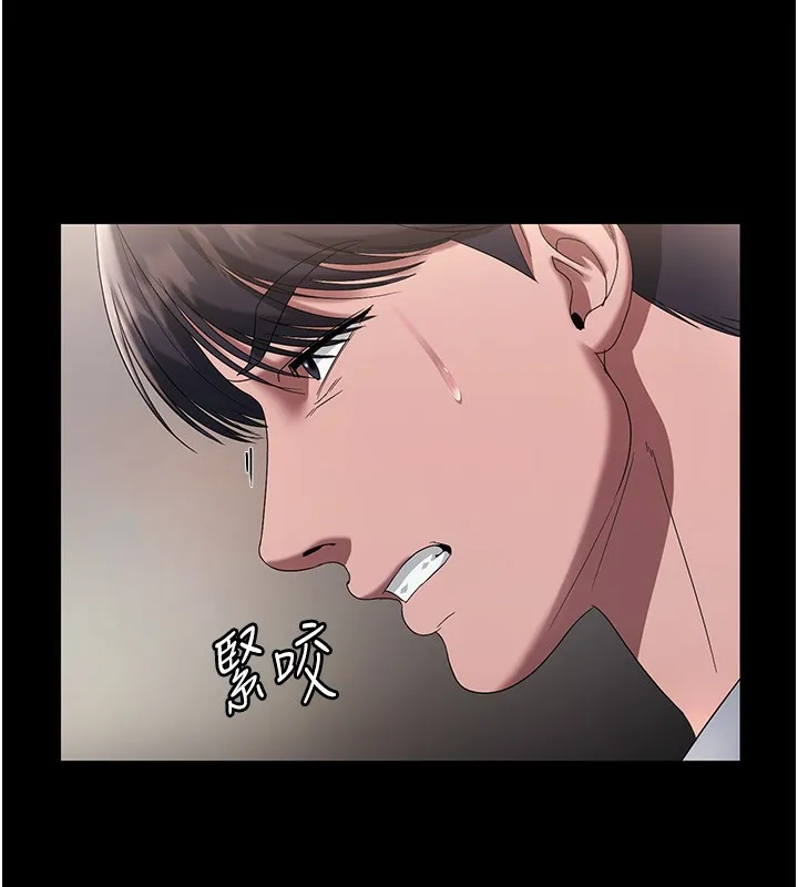 老闆娘的诱惑 第61話-變態性慾的起始點 第65页