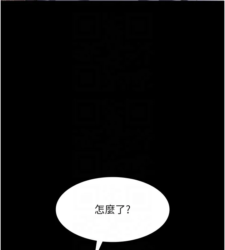 老闆娘的诱惑 第61話-變態性慾的起始點 第47页