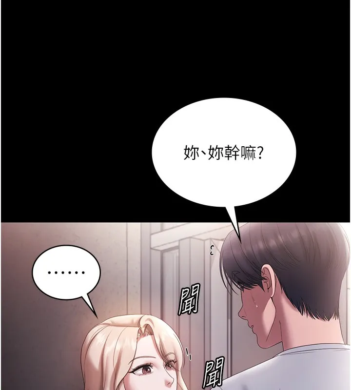 老闆娘的诱惑 第61話-變態性慾的起始點 第24页