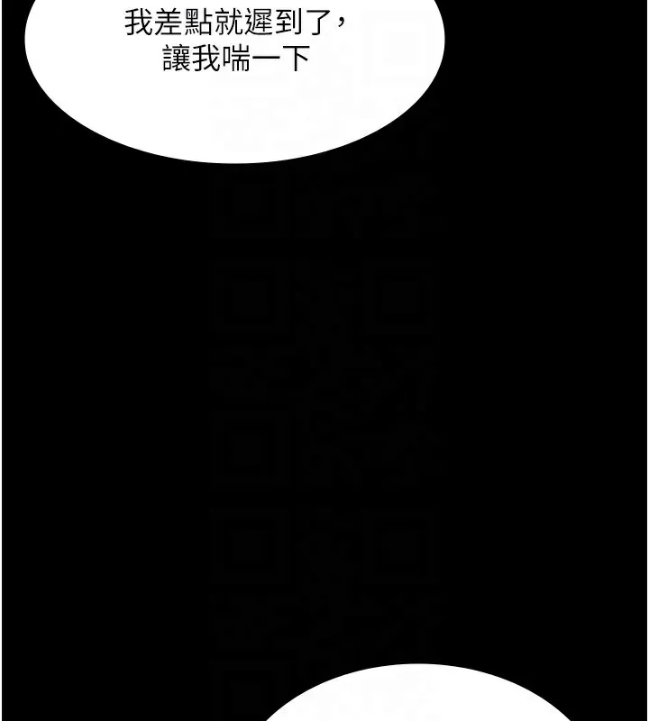 老闆娘的诱惑 第61話-變態性慾的起始點 第19页