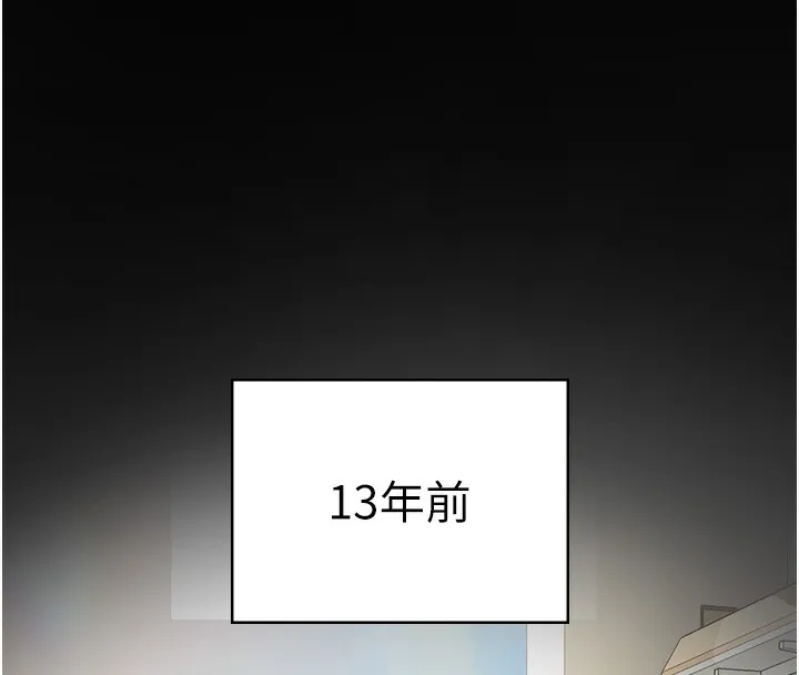 老闆娘的诱惑 第61話-變態性慾的起始點 第142页