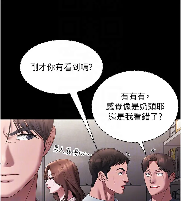 老闆娘的诱惑 第61話-變態性慾的起始點 第63页