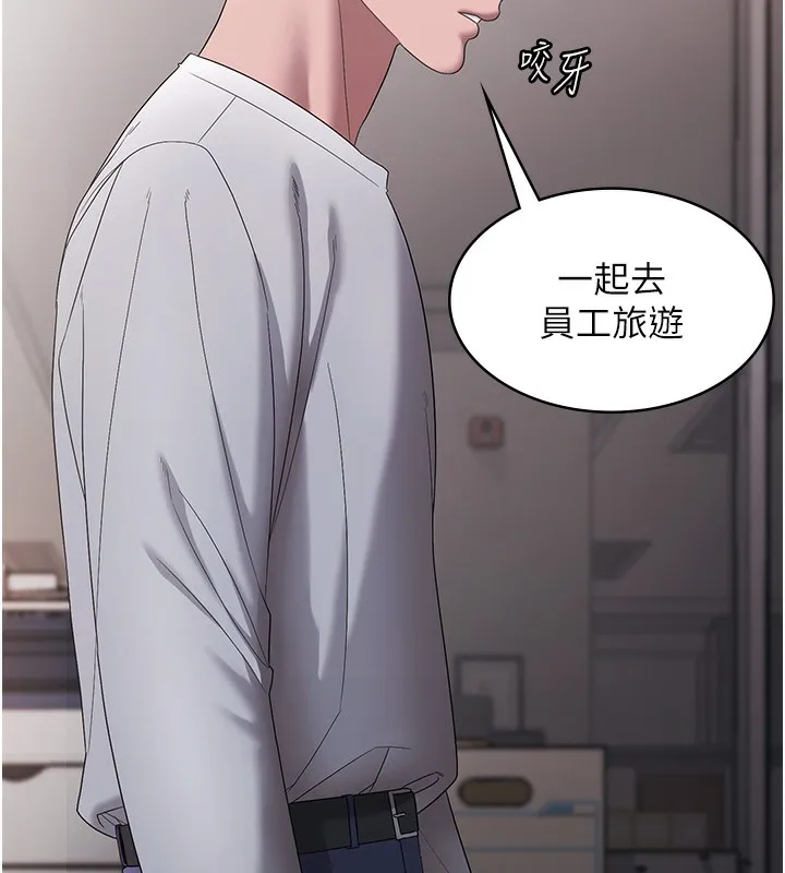 老闆娘的诱惑 第61話-變態性慾的起始點 第51页