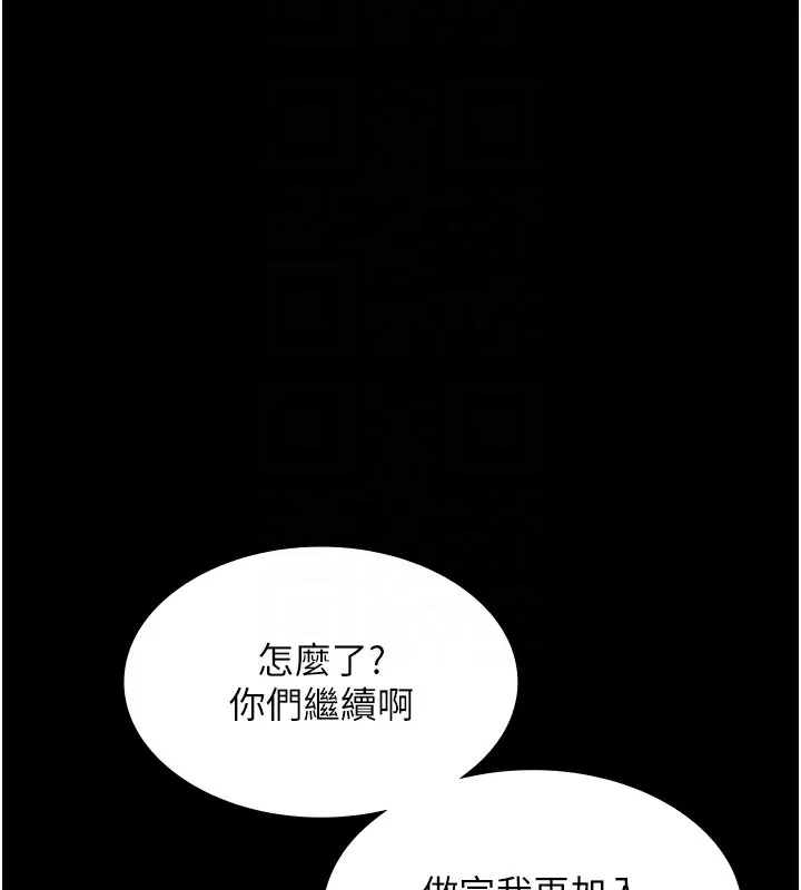 老闆娘的诱惑 第61話-變態性慾的起始點 第108页