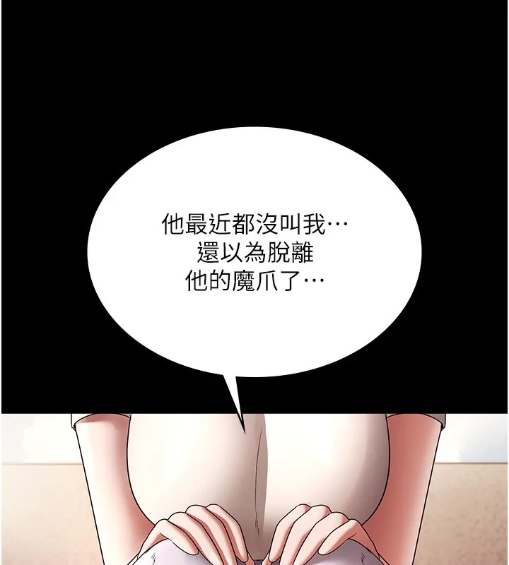 老闆娘的诱惑 第61話-變態性慾的起始點 第74页