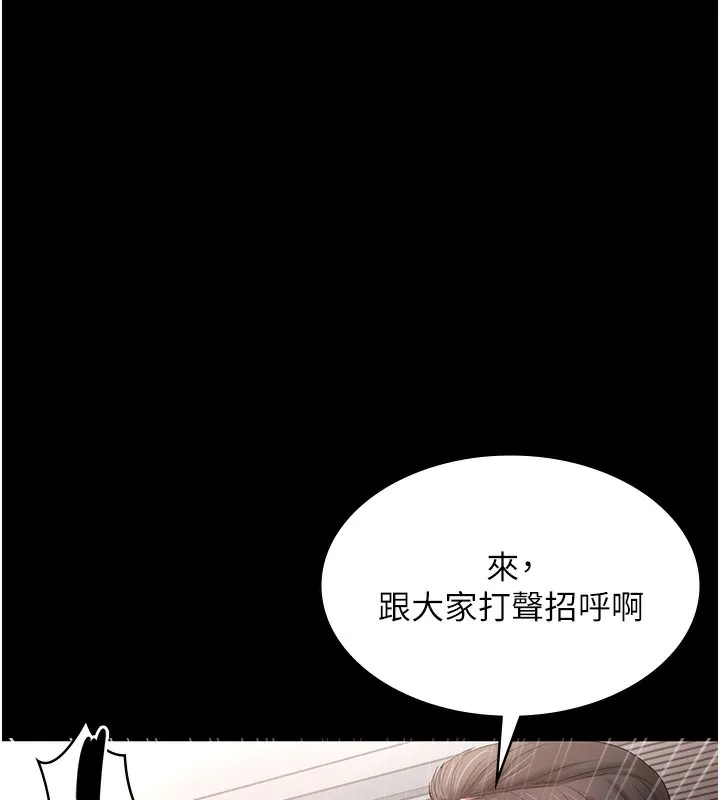 老闆娘的诱惑 第61話-變態性慾的起始點 第40页