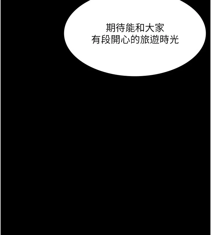 老闆娘的诱惑 第61話-變態性慾的起始點 第58页