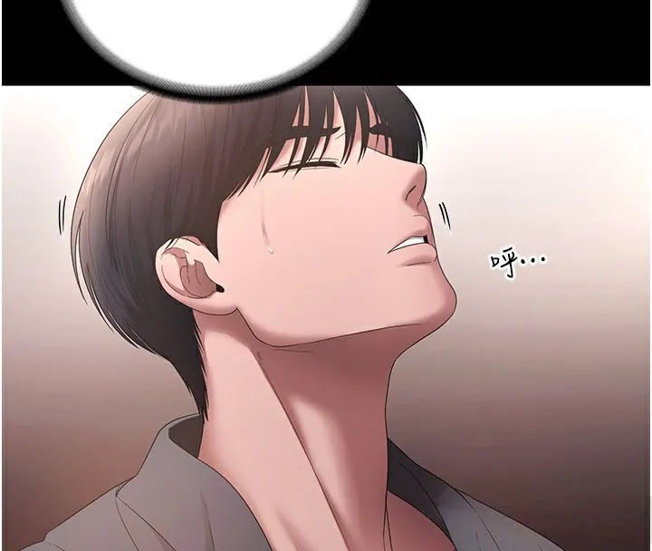 老闆娘的诱惑 第61話-變態性慾的起始點 第4页