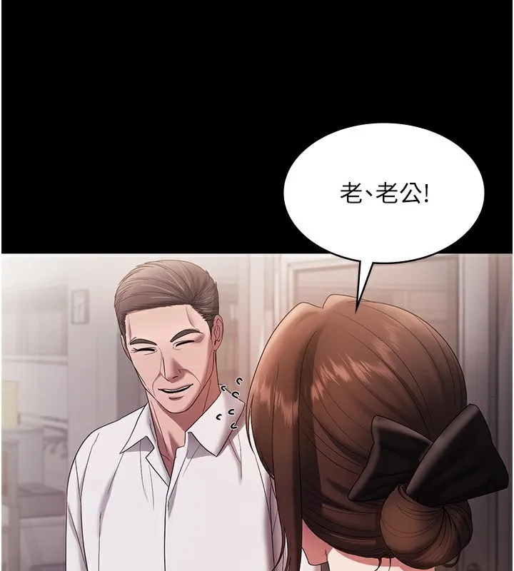 老闆娘的诱惑 第61話-變態性慾的起始點 第46页