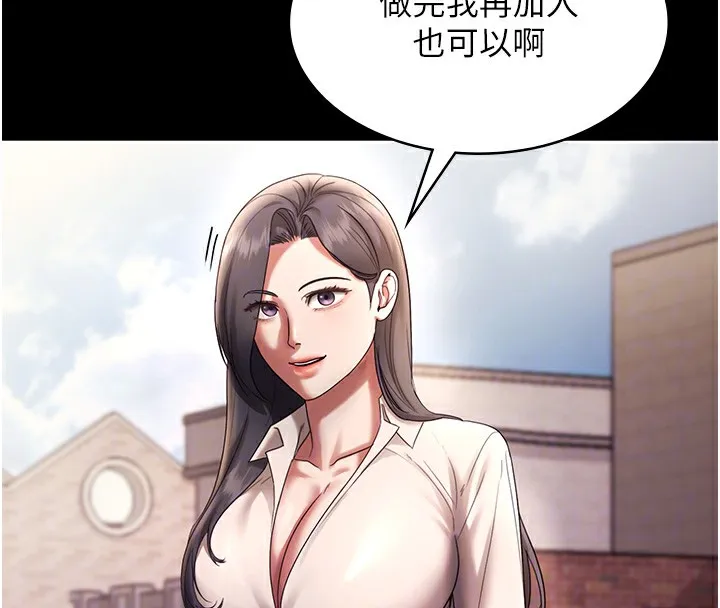 老闆娘的诱惑 第61話-變態性慾的起始點 第109页