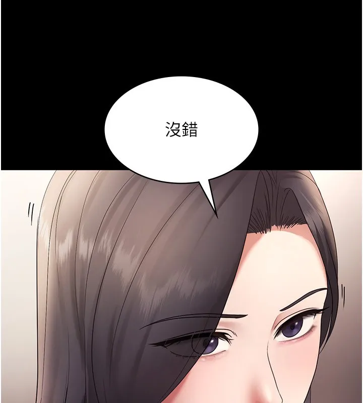 老闆娘的诱惑 第61話-變態性慾的起始點 第137页