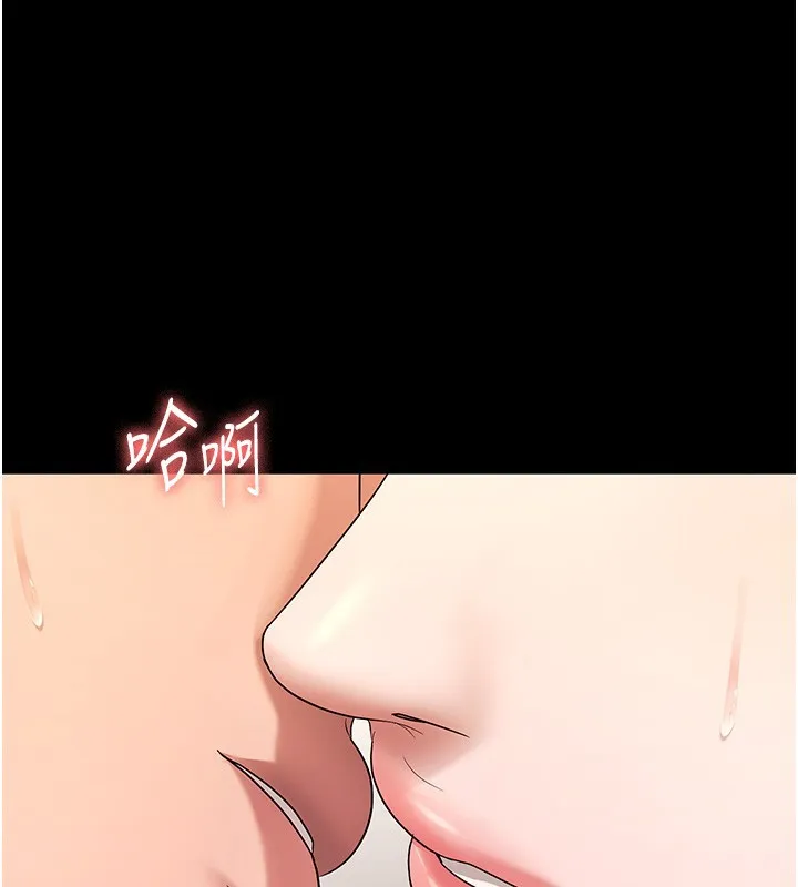 老闆娘的诱惑 第61話-變態性慾的起始點 第104页