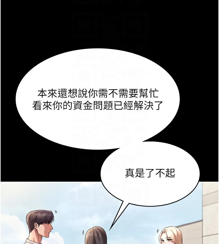 老闆娘的诱惑 第61話-變態性慾的起始點 第115页
