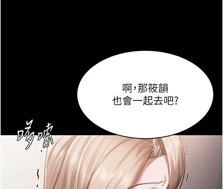 老闆娘的诱惑 第61話-變態性慾的起始點 第56页