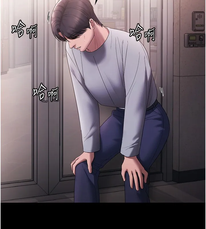 老闆娘的诱惑 第61話-變態性慾的起始點 第16页
