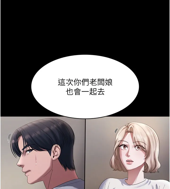 老闆娘的诱惑 第61話-變態性慾的起始點 第38页
