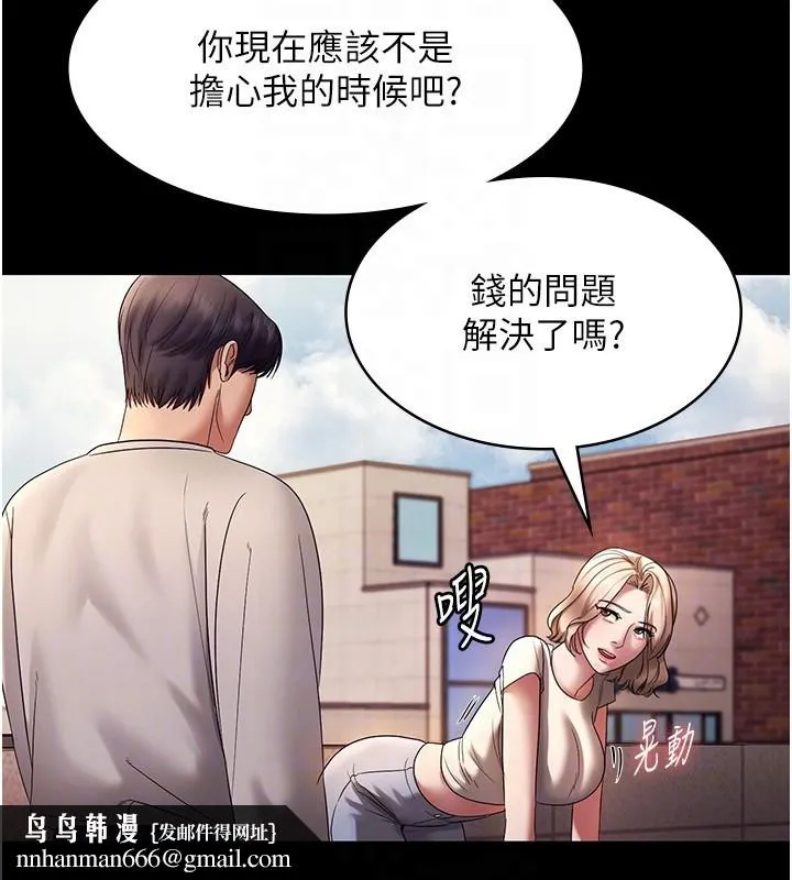 老闆娘的诱惑 第61話-變態性慾的起始點 第77页