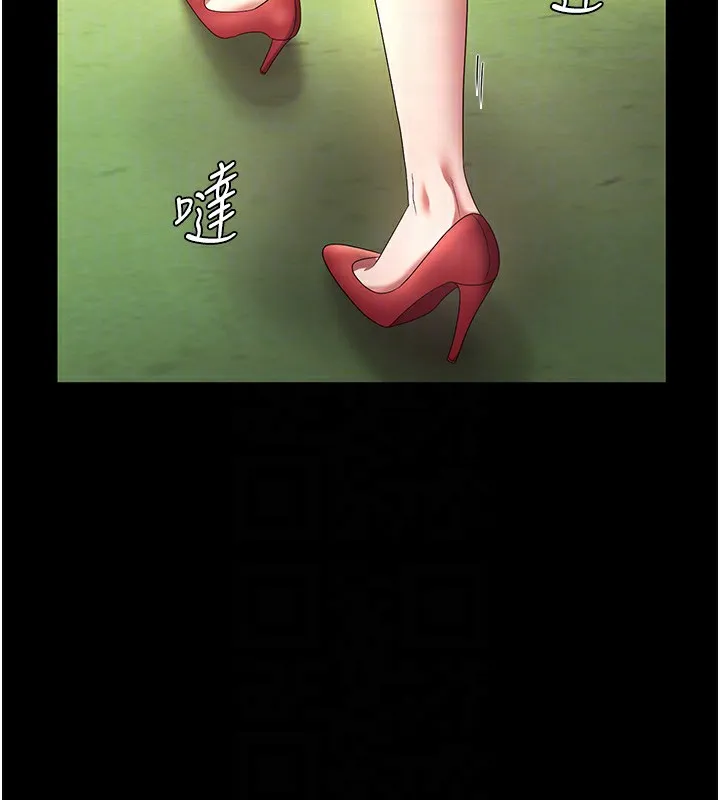 老闆娘的诱惑 第61話-變態性慾的起始點 第114页