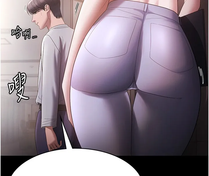 老闆娘的诱惑 第61話-變態性慾的起始點 第18页