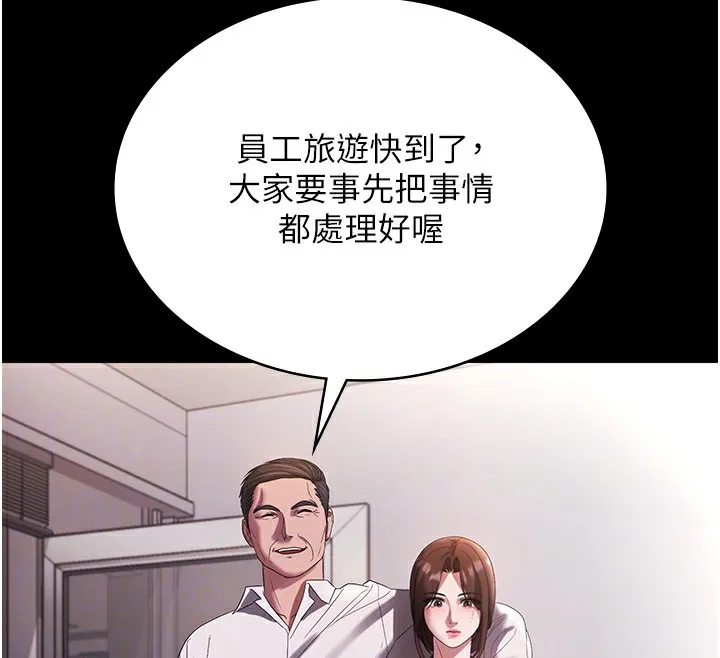 老闆娘的诱惑 第61話-變態性慾的起始點 第35页