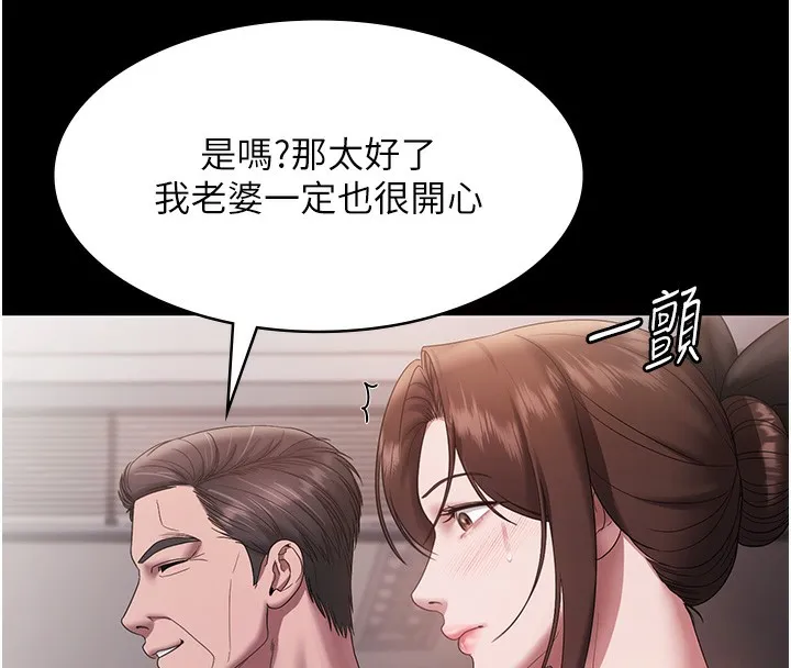 老闆娘的诱惑 第61話-變態性慾的起始點 第53页