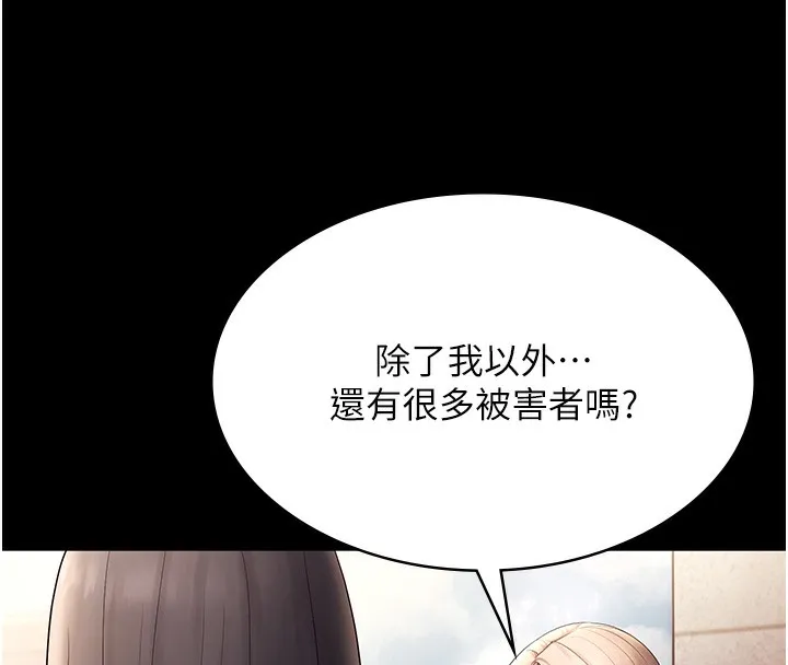 老闆娘的诱惑 第61話-變態性慾的起始點 第135页