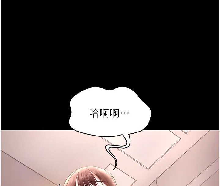 老闆娘的诱惑 第61話-變態性慾的起始點 第8页