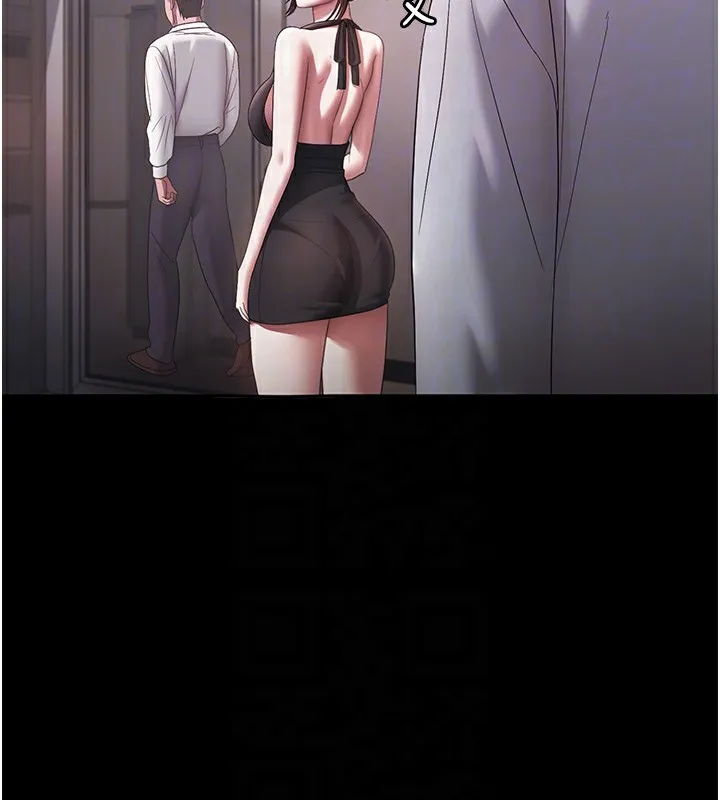 老闆娘的诱惑 第61話-變態性慾的起始點 第62页