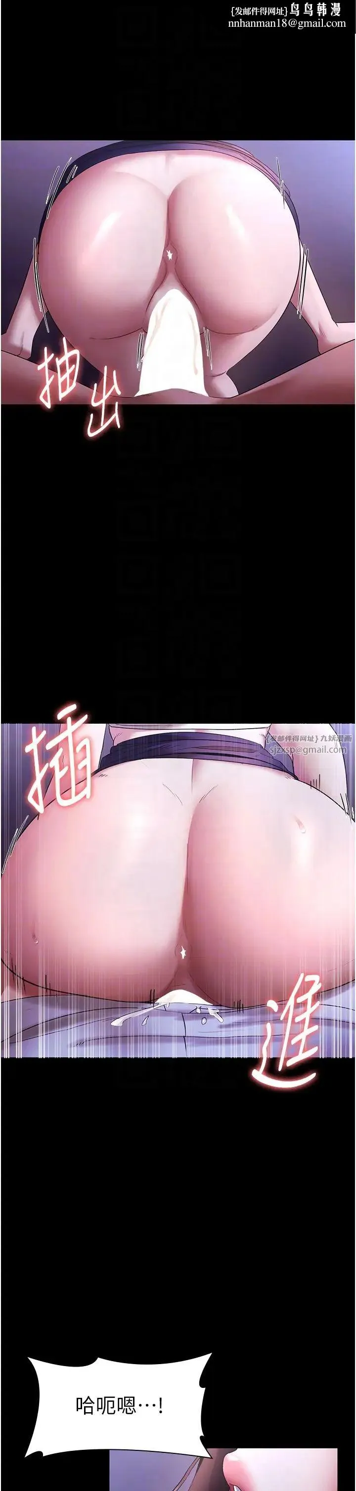 老闆娘的诱惑 第18話-主動在我身上搖的老闆娘 第22页