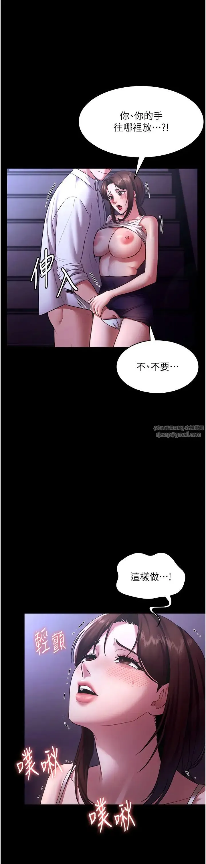老闆娘的诱惑 第18話-主動在我身上搖的老闆娘 第13页