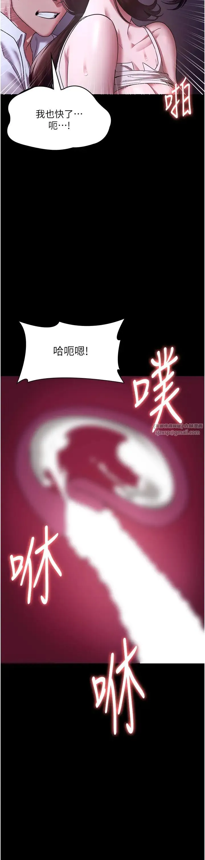老闆娘的诱惑 第18話-主動在我身上搖的老闆娘 第39页