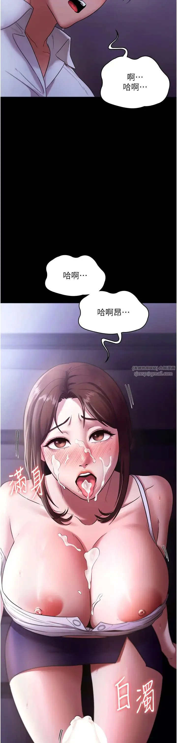 老闆娘的诱惑 第18話-主動在我身上搖的老闆娘 第2页
