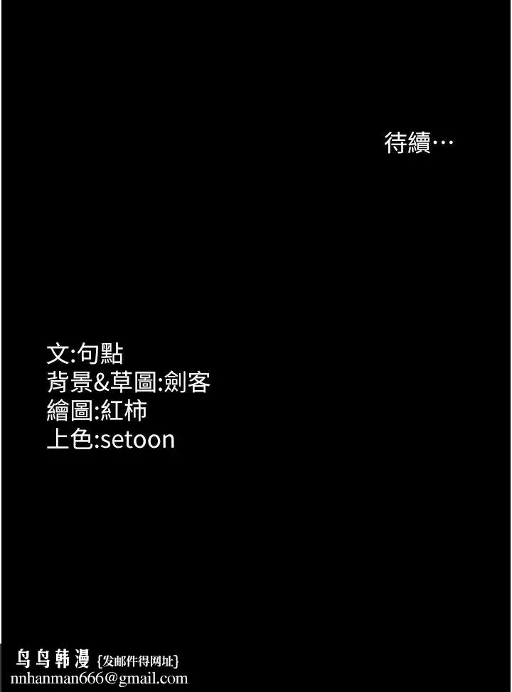 老闆娘的诱惑 第18話-主動在我身上搖的老闆娘 第43页