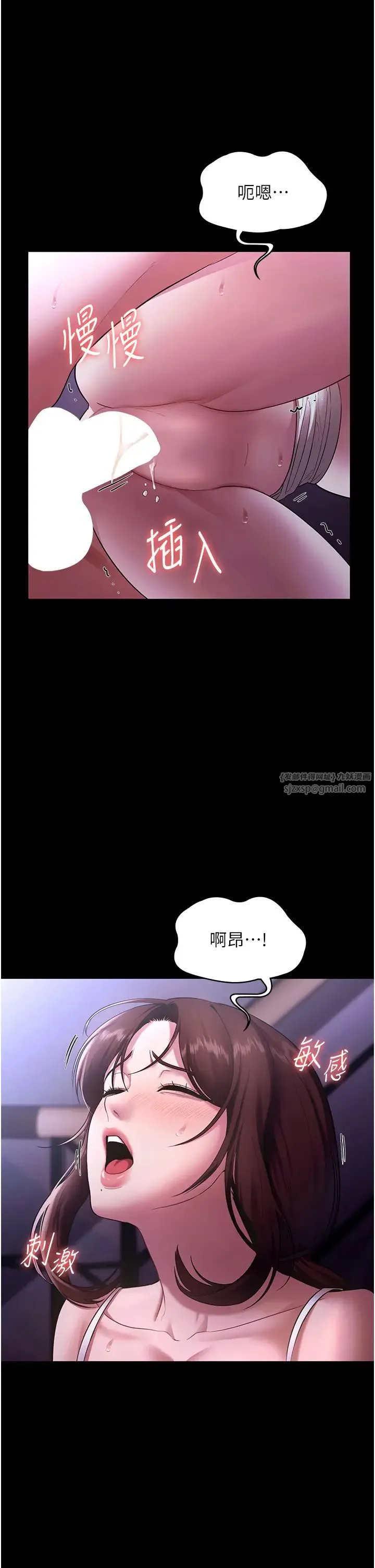 老闆娘的诱惑 第18話-主動在我身上搖的老闆娘 第19页