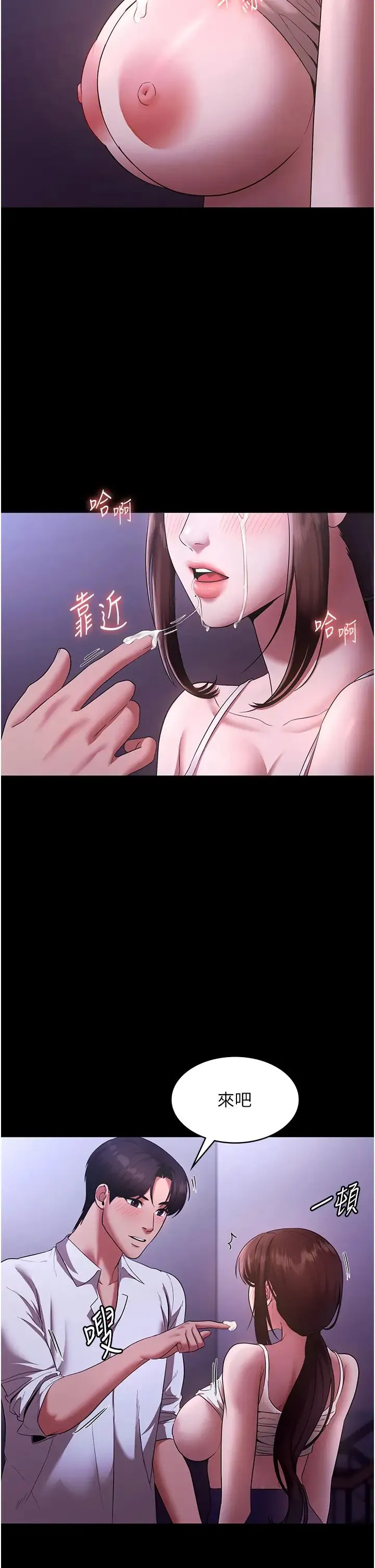 老闆娘的诱惑 第18話-主動在我身上搖的老闆娘 第8页