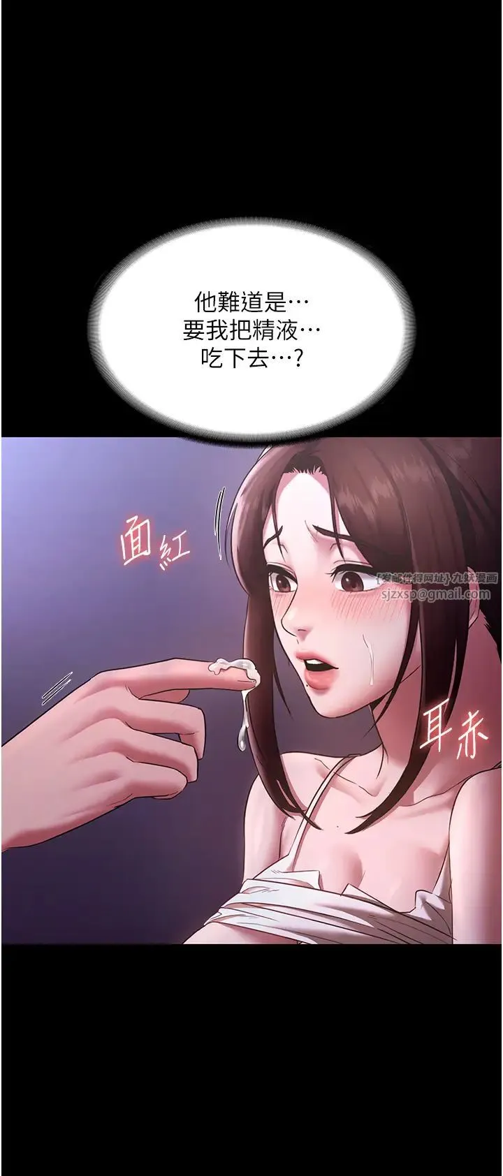 老闆娘的诱惑 第18話-主動在我身上搖的老闆娘 第9页