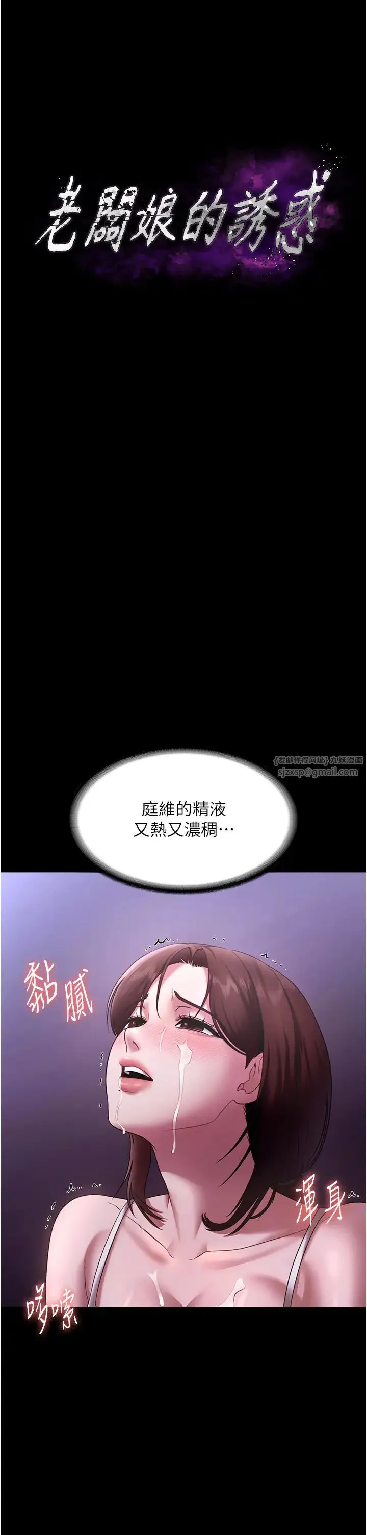 老闆娘的诱惑 第18話-主動在我身上搖的老闆娘 第4页