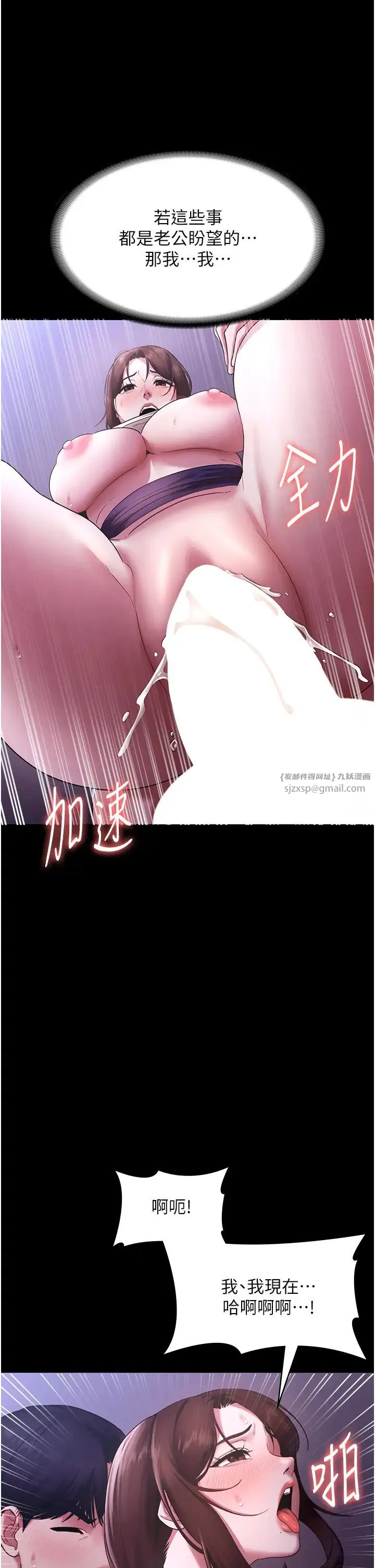 老闆娘的诱惑 第18話-主動在我身上搖的老闆娘 第38页