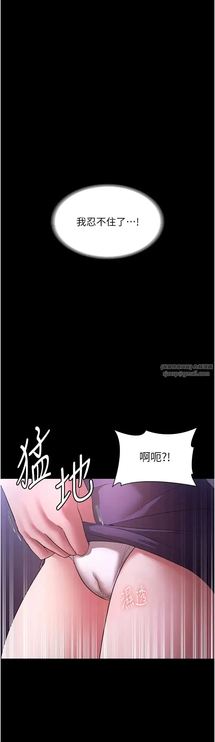 老闆娘的诱惑 第18話-主動在我身上搖的老闆娘 第12页