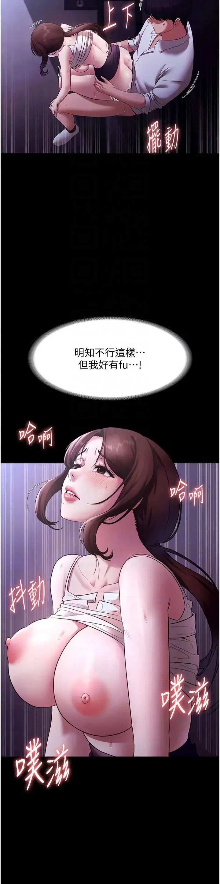 老闆娘的诱惑 第18話-主動在我身上搖的老闆娘 第24页