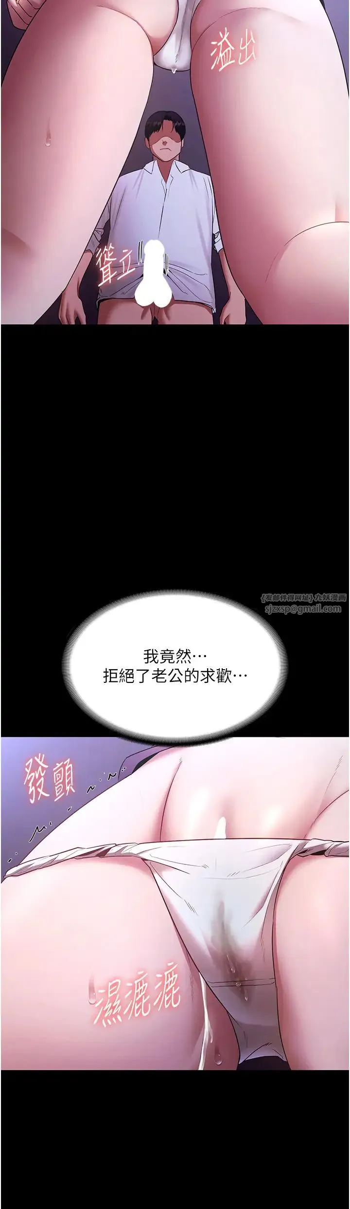 老闆娘的诱惑 第18話-主動在我身上搖的老闆娘 第15页