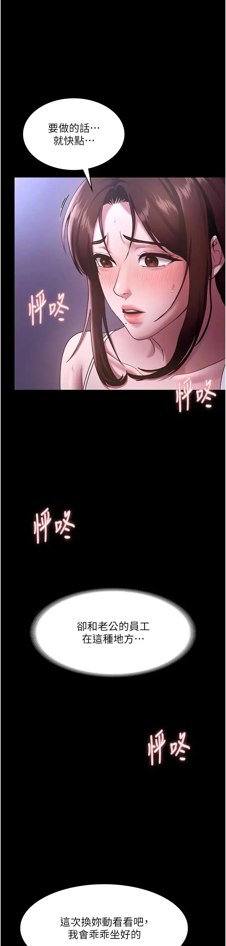 老闆娘的诱惑 第18話-主動在我身上搖的老闆娘 第16页