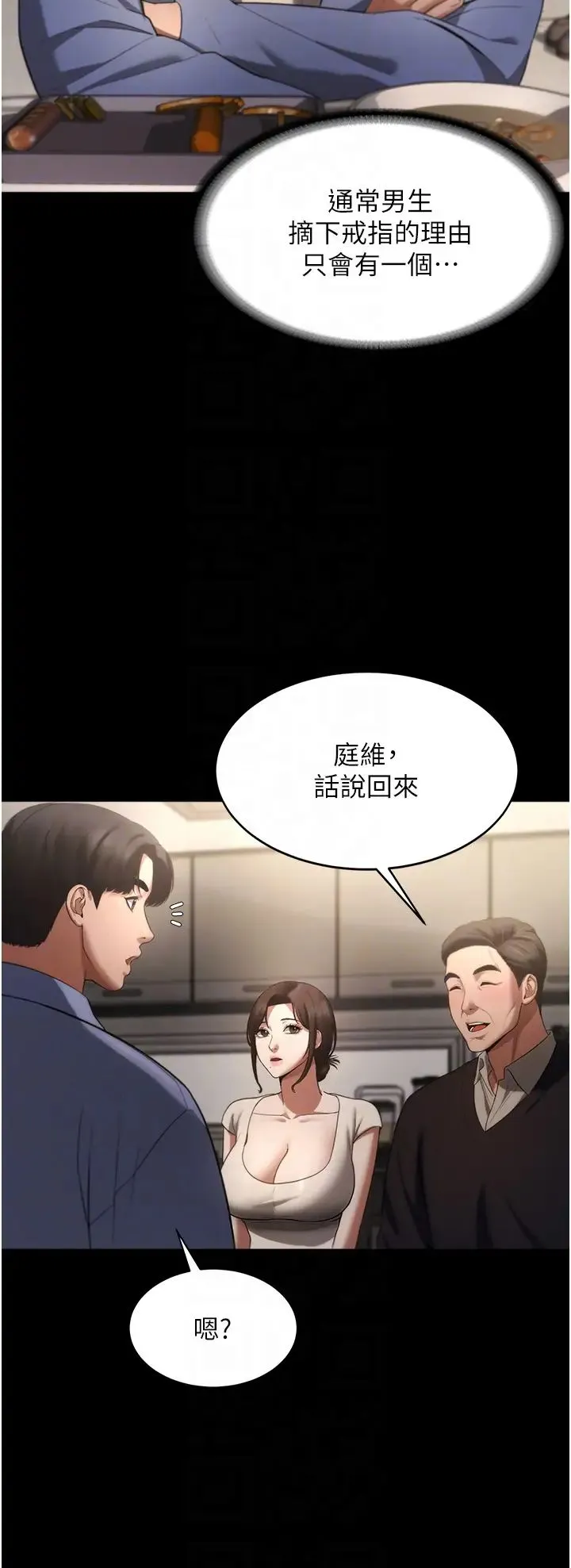 老闆娘的诱惑 第5话-我老公已经很久没碰我瞭… 第22页
