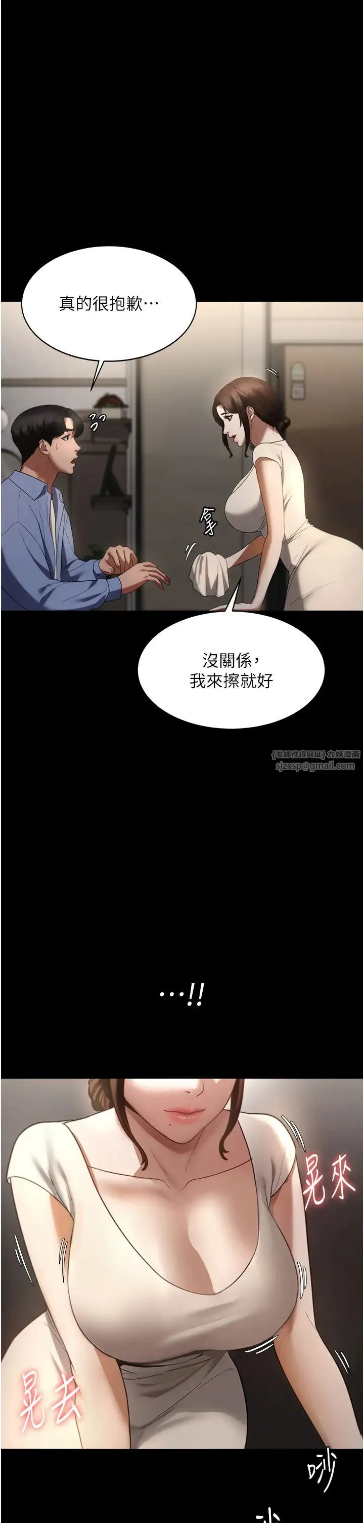 老闆娘的诱惑 第5话-我老公已经很久没碰我瞭… 第9页