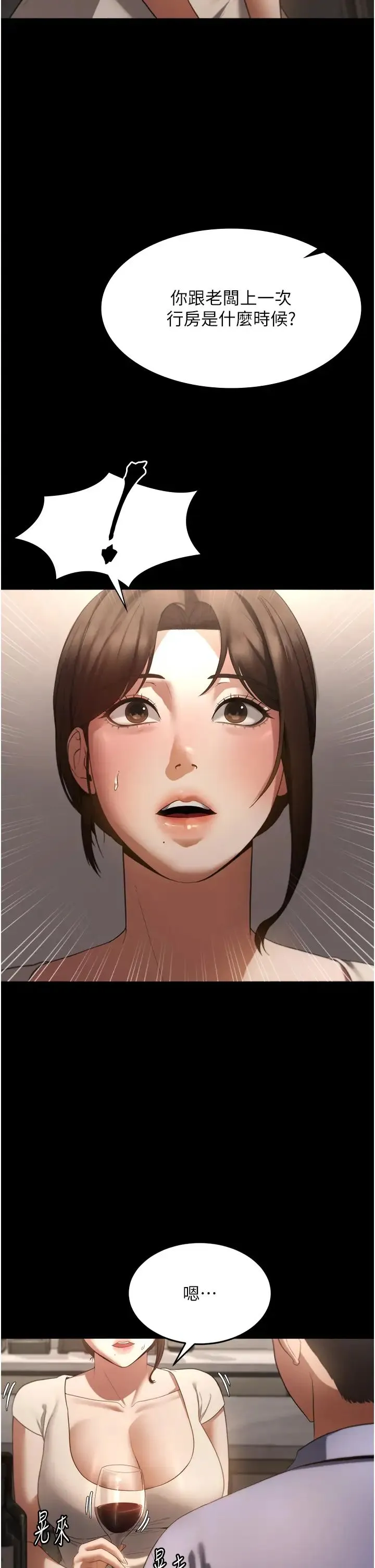 老闆娘的诱惑 第5话-我老公已经很久没碰我瞭… 第40页