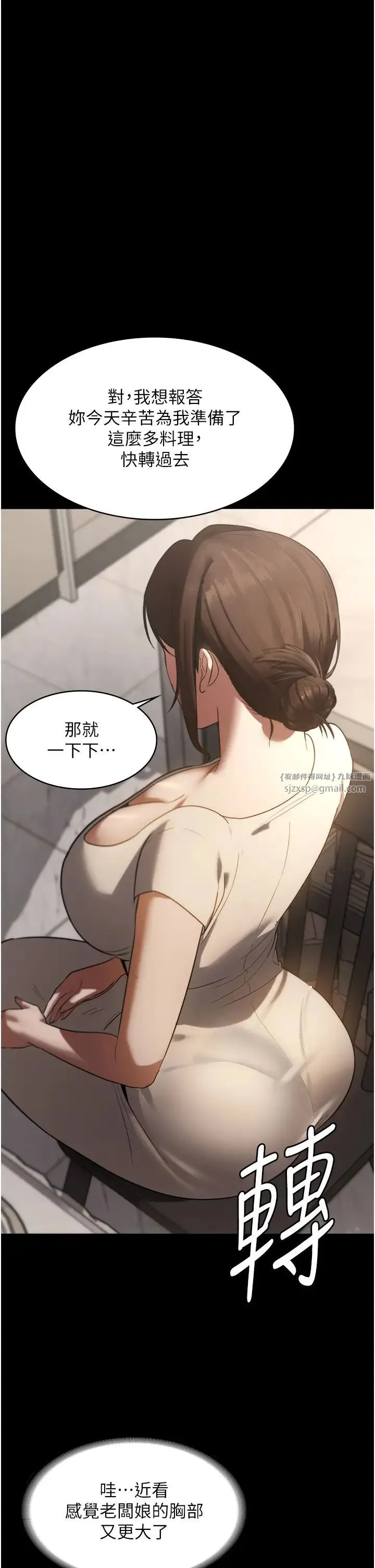 老闆娘的诱惑 第5话-我老公已经很久没碰我瞭… 第46页