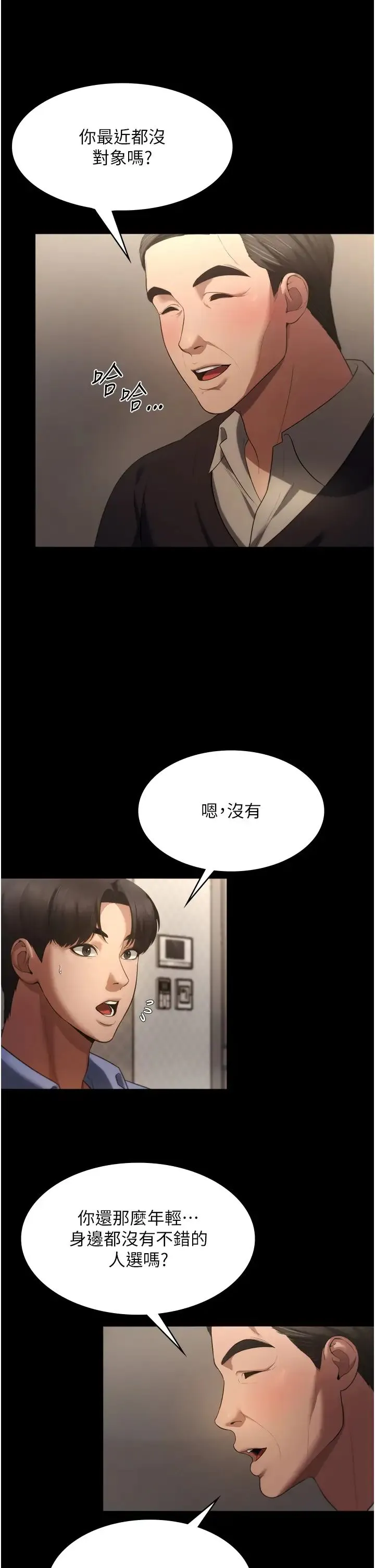 老闆娘的诱惑 第5话-我老公已经很久没碰我瞭… 第23页
