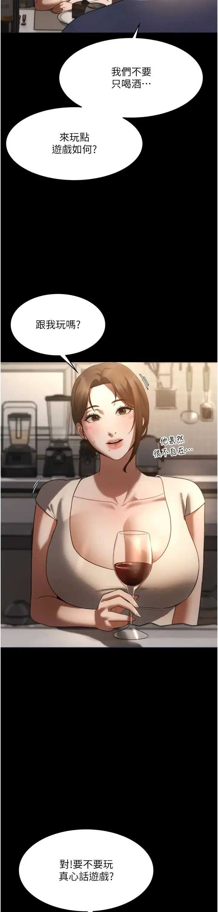 老闆娘的诱惑 第5话-我老公已经很久没碰我瞭… 第36页