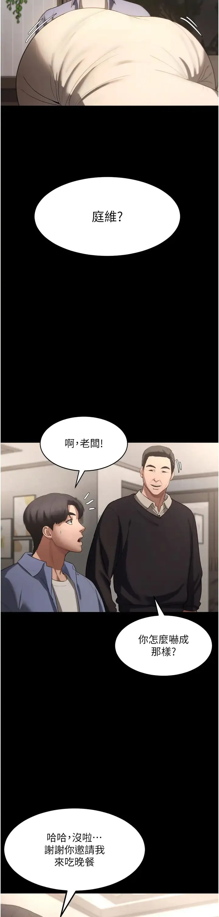 老闆娘的诱惑 第5话-我老公已经很久没碰我瞭… 第13页