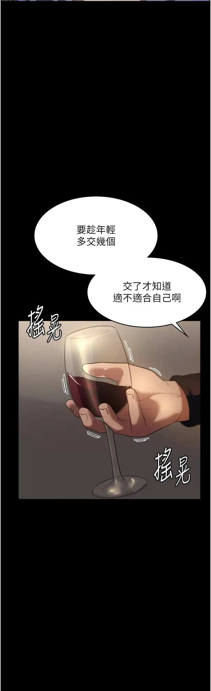 老闆娘的诱惑 第5话-我老公已经很久没碰我瞭… 第25页